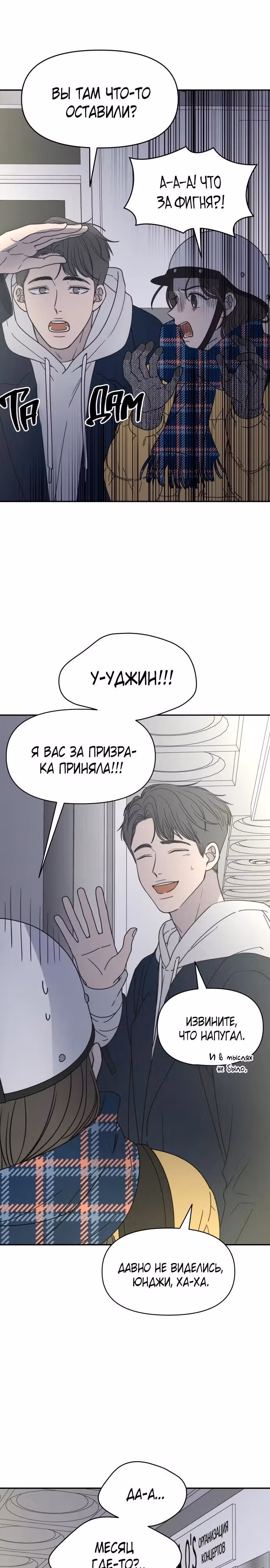 Никакого служебного романа! — Том 1 · Глава 2, страница 12