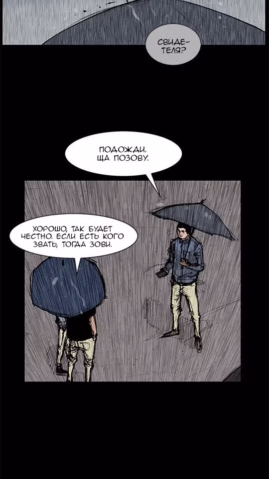 Токко: Перемотка — Том 1 · Глава 231, страница 17