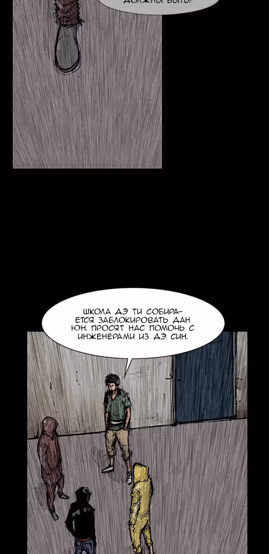 Токко: Перемотка — Том 1 · Глава 231, страница 3