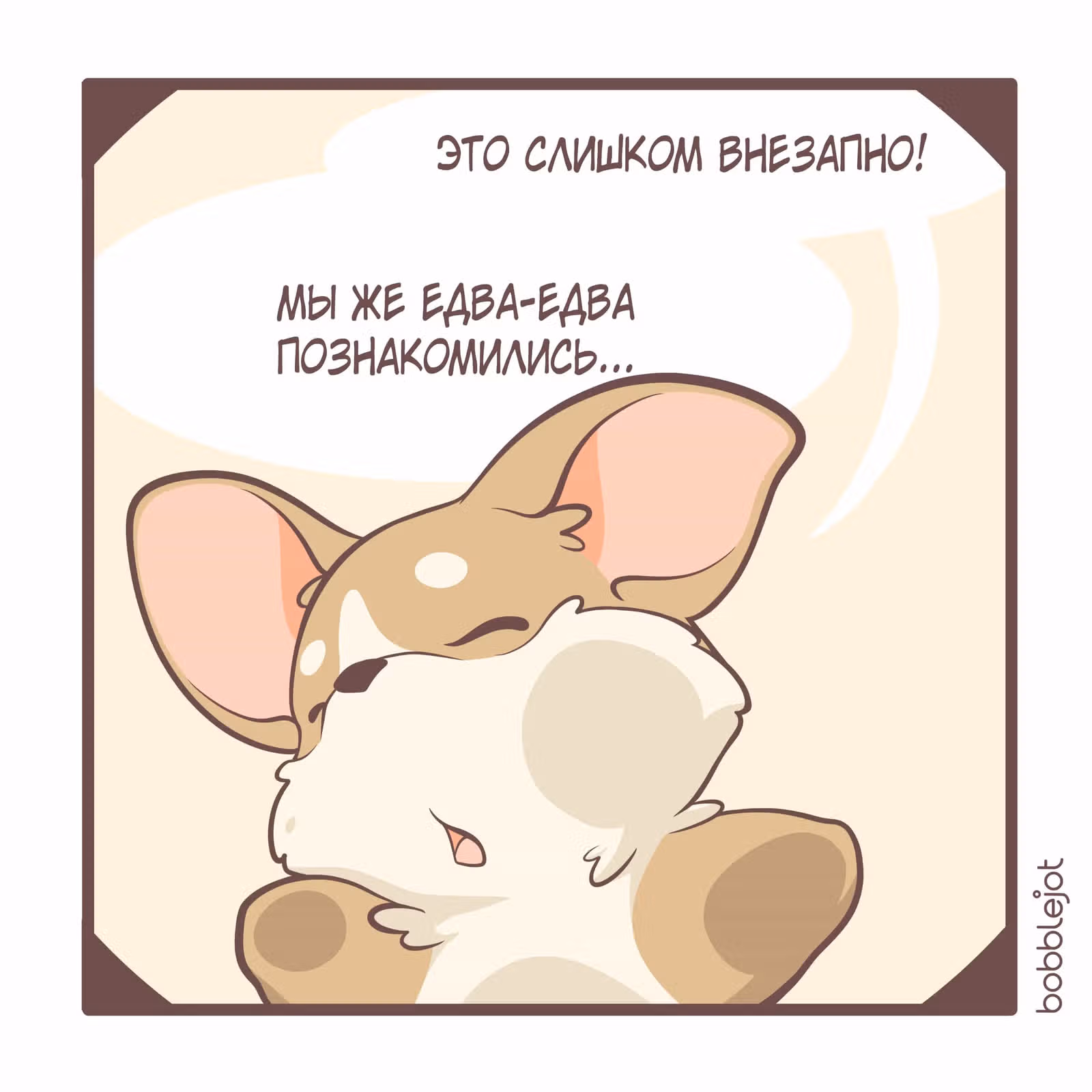 Тори и Самюэль — Том 1 · Глава 47, страница 1