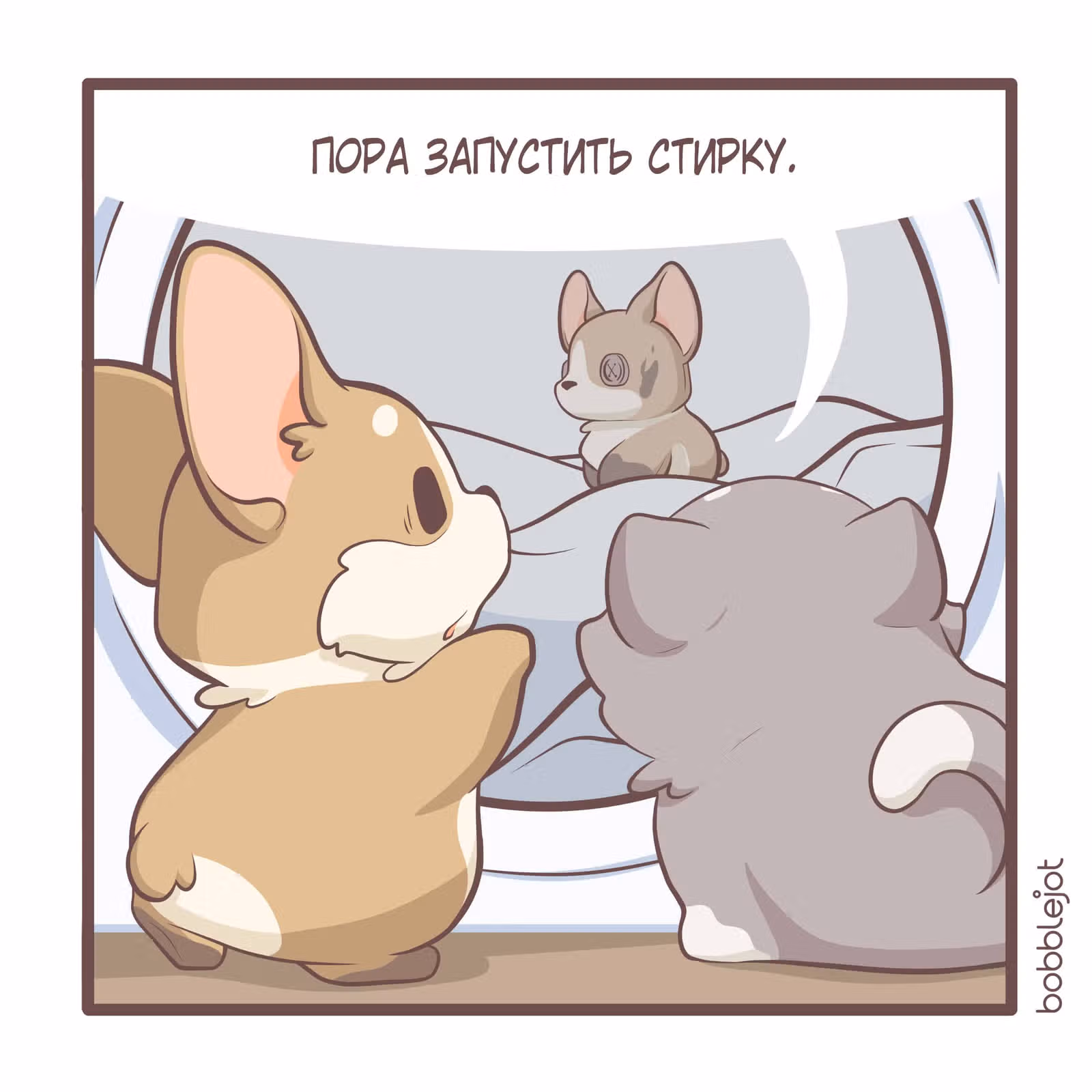 Тори и Самюэль — Том 1 · Глава 47, страница 3