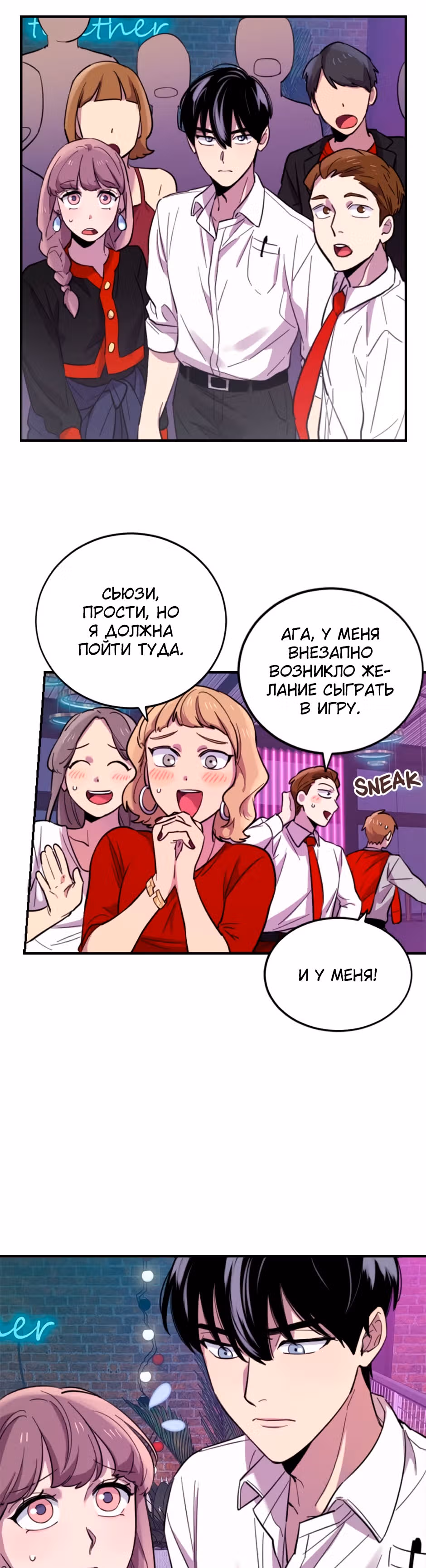 Мне не присуща ваша глупость! — Том 1 · Глава 9, страница 31