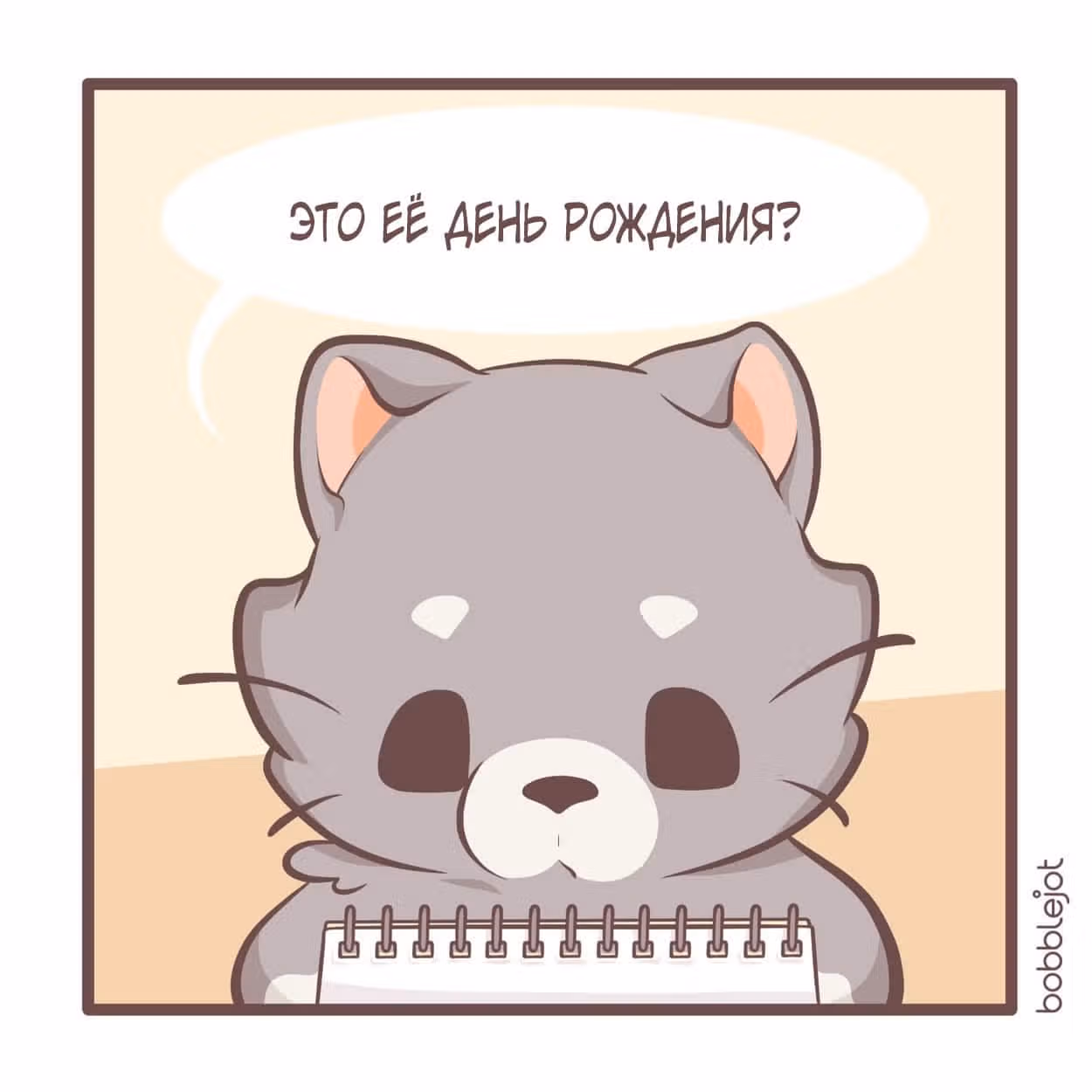 Тори и Самюэль — Том 1 · Глава 49, страница 1