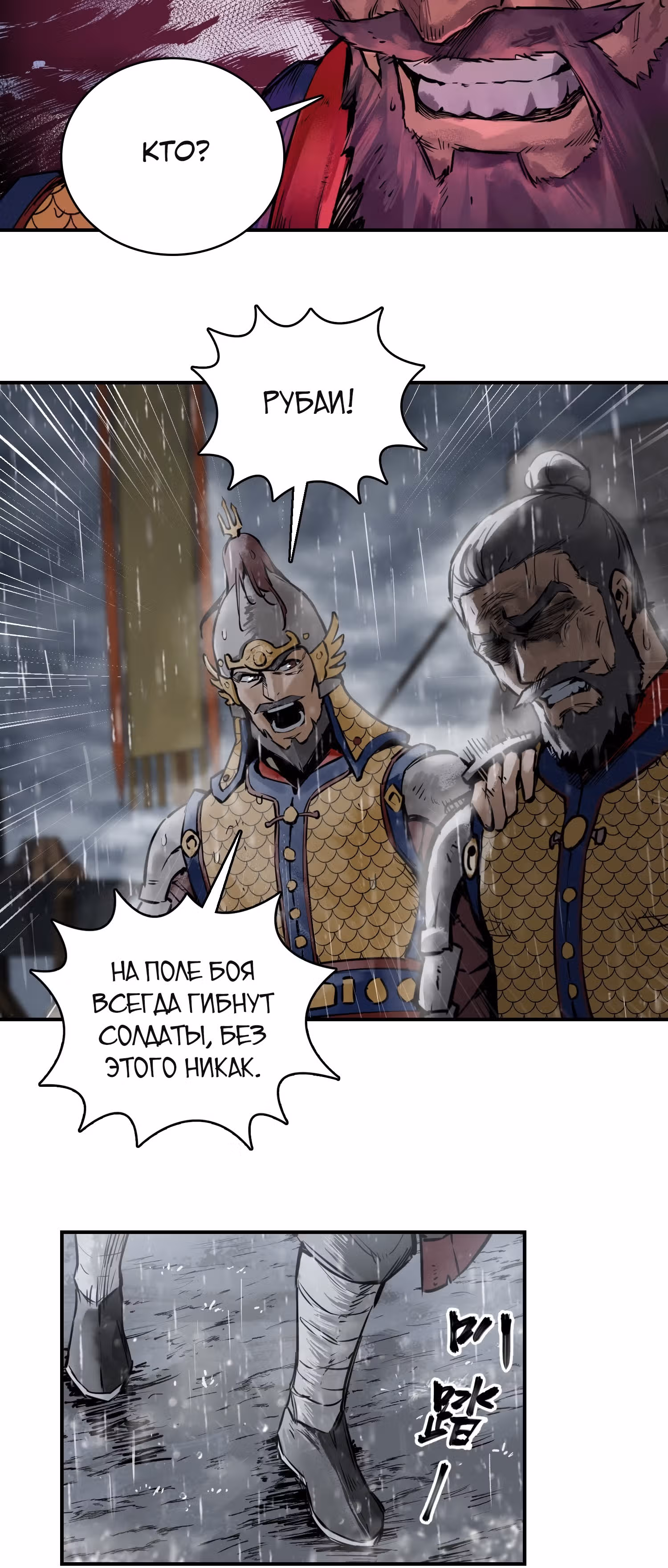 Второй шанс! — Том 1 · Глава 78, страница 19
