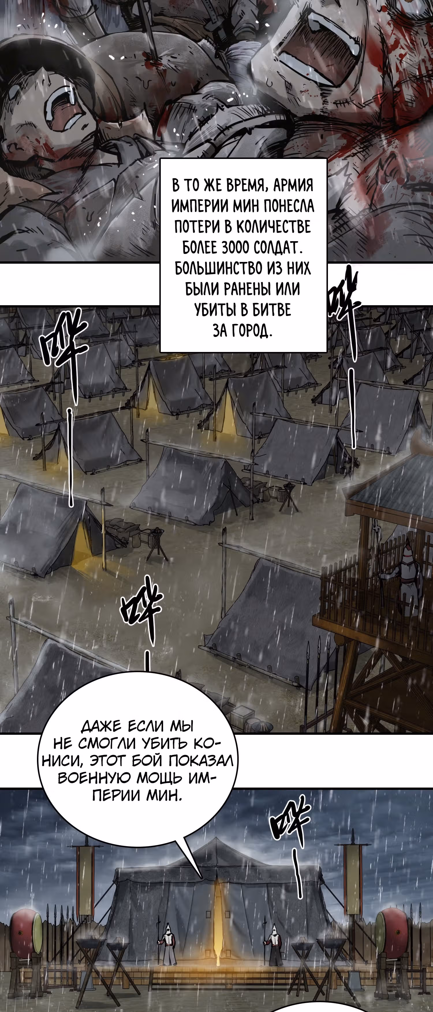 Второй шанс! — Том 1 · Глава 78, страница 3