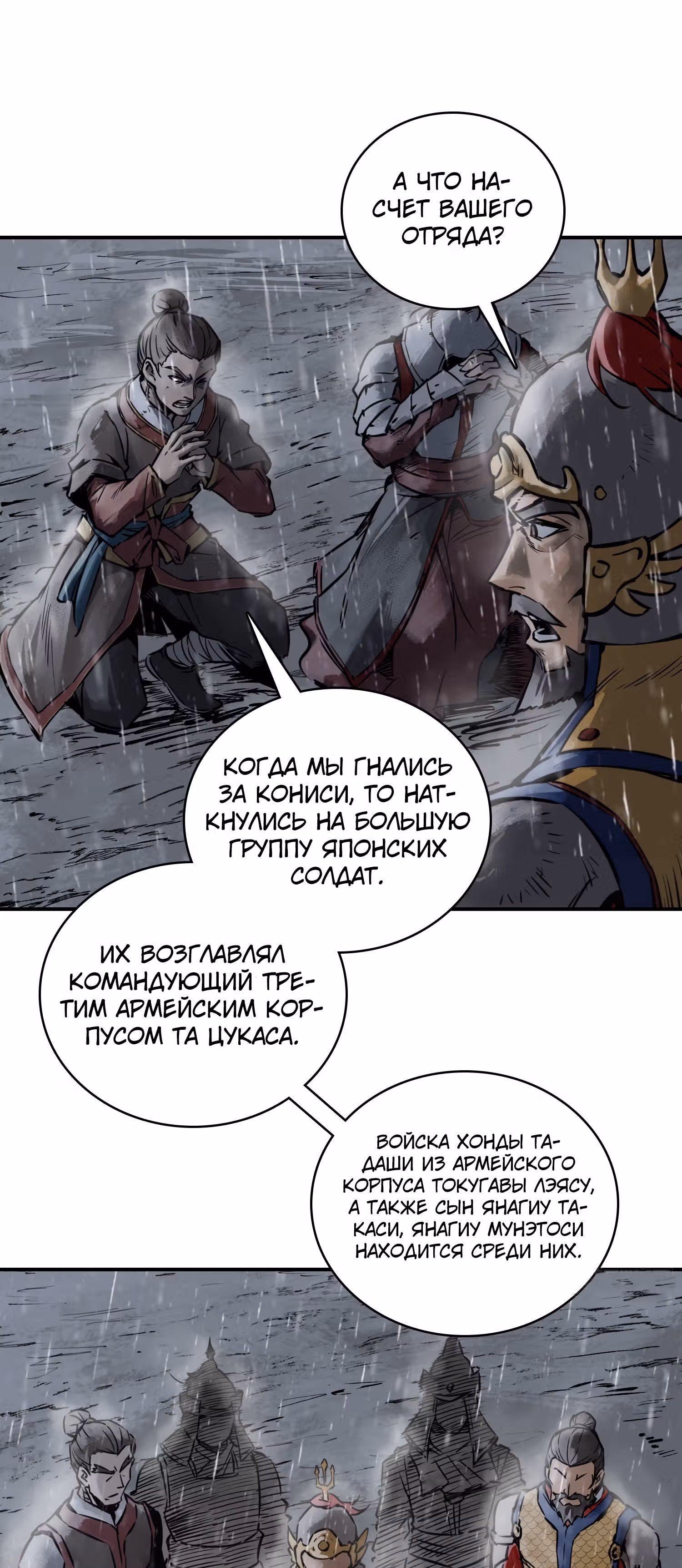 Второй шанс! — Том 1 · Глава 78, страница 21