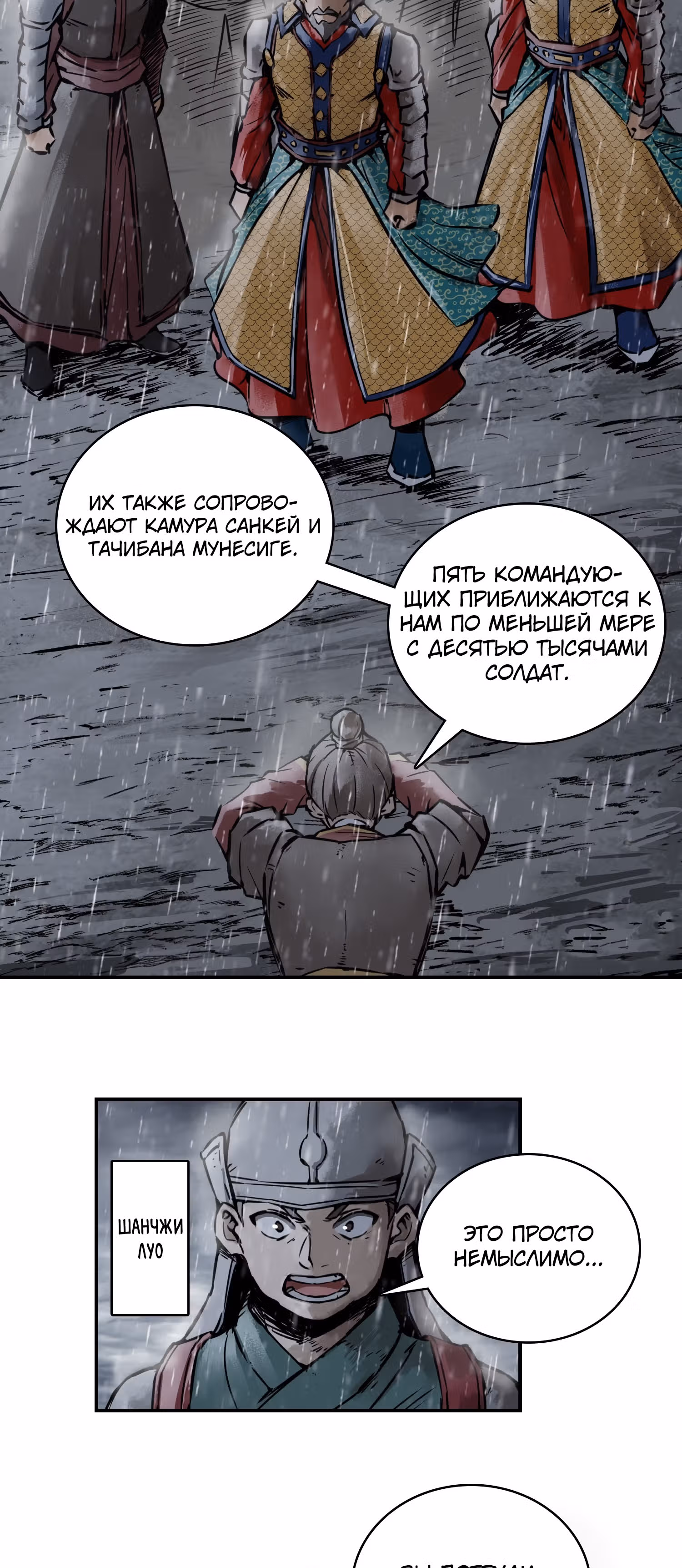 Второй шанс! — Том 1 · Глава 78, страница 22