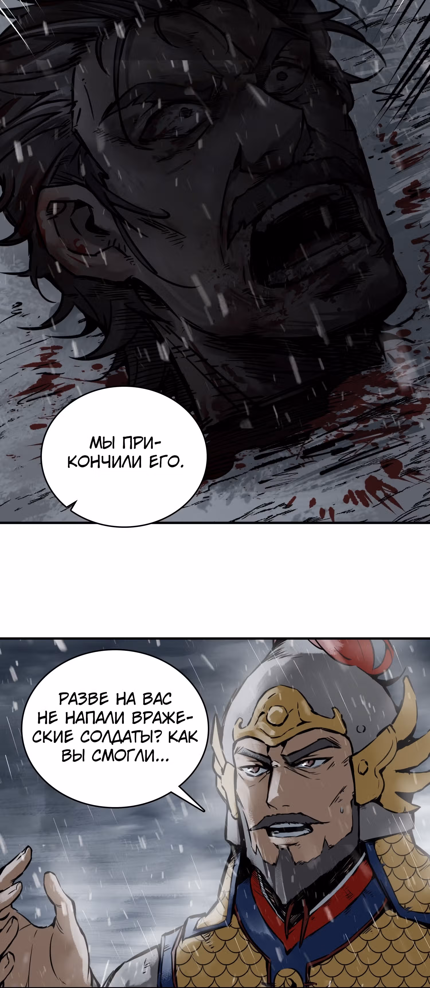 Второй шанс! — Том 1 · Глава 78, страница 26