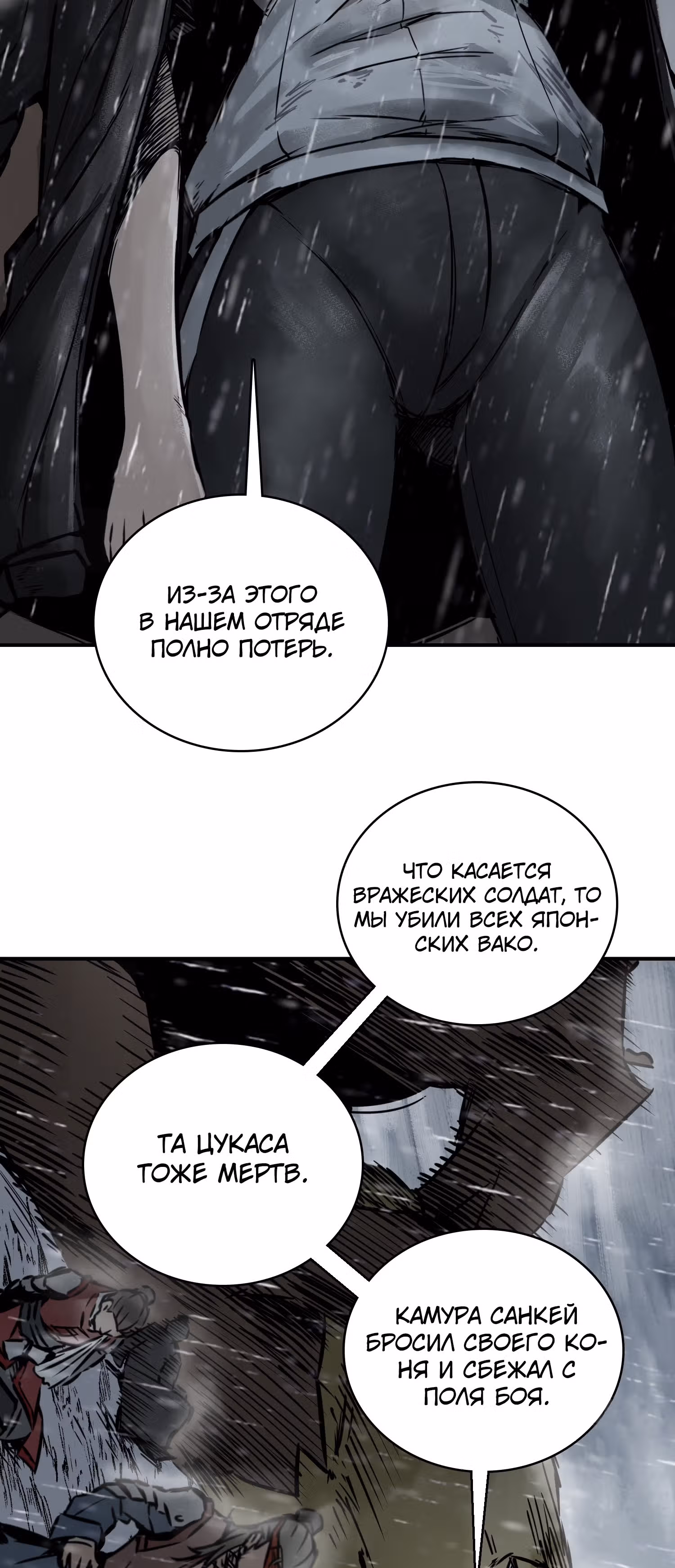 Второй шанс! — Том 1 · Глава 78, страница 29