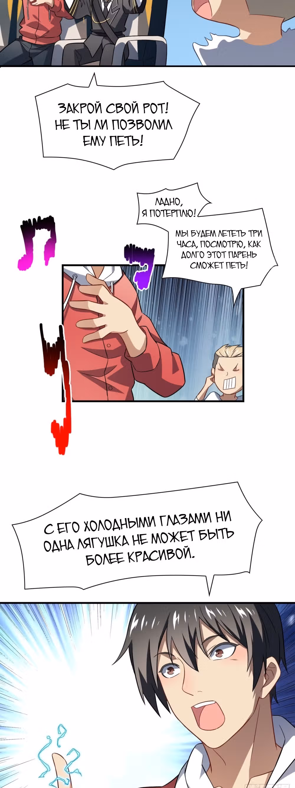 Нападение высшего ранга — Том 1 · Глава 67, страница 18