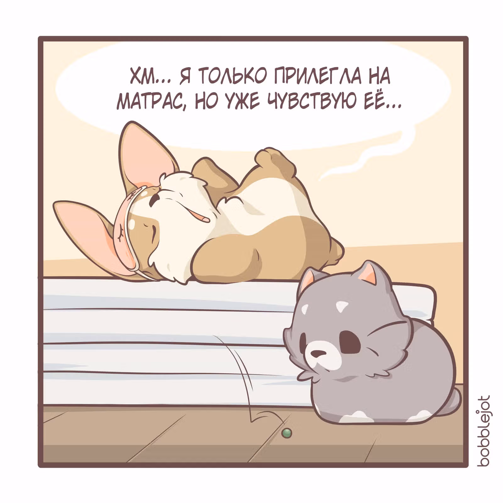 Тори и Самюэль — Том 1 · Глава 51, страница 3