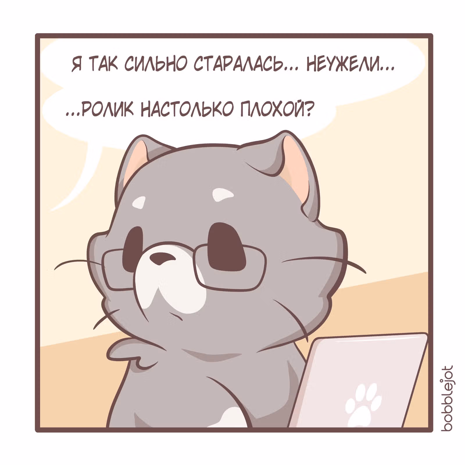 Тори и Самюэль — Том 1 · Глава 52, страница 3