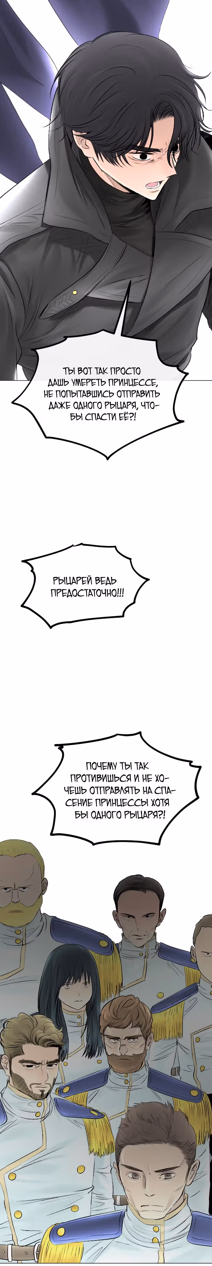 Я подобрала второстепенного персонажа после финала — Том 2 · Глава 55, страница 18