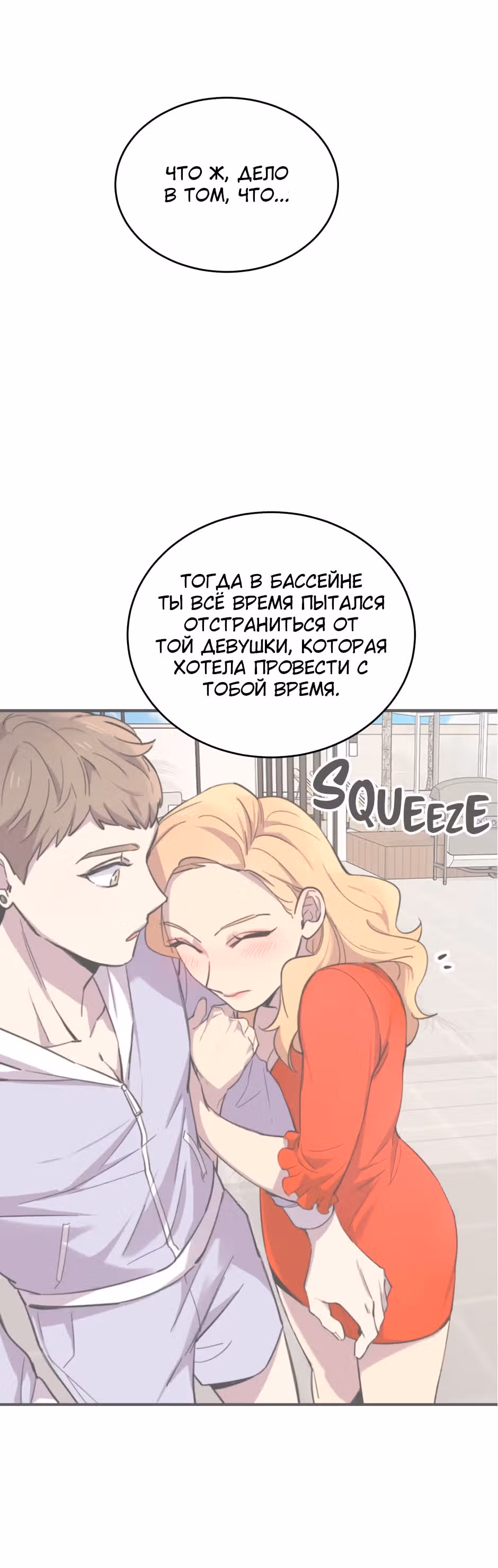 Мне не присуща ваша глупость! — Том 1 · Глава 10, страница 13
