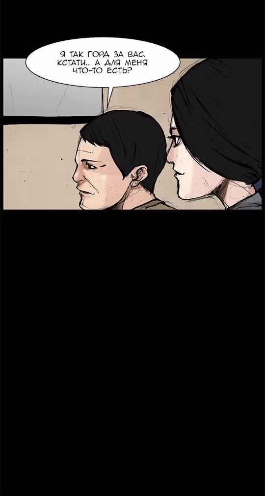Токко: Перемотка — Том 1 · Глава 233, страница 14
