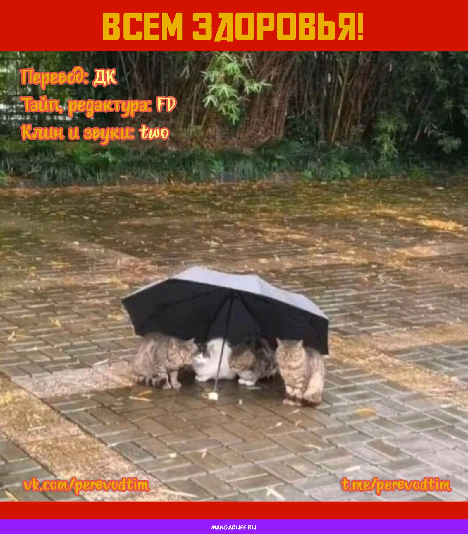 Великий из Бродячих псов: Гав! — Том 5 · Глава 86, страница 9
