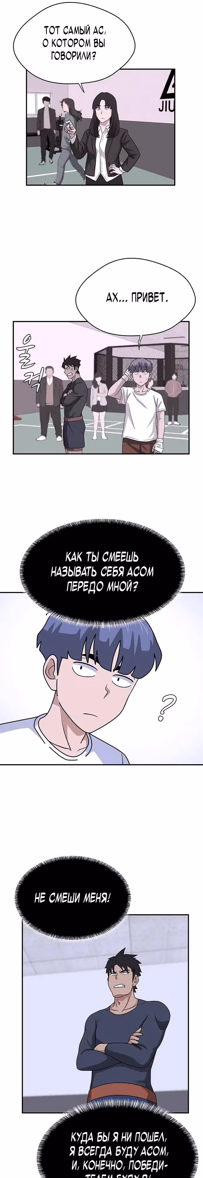 Законы игры — Том 1 · Глава 17, страница 16