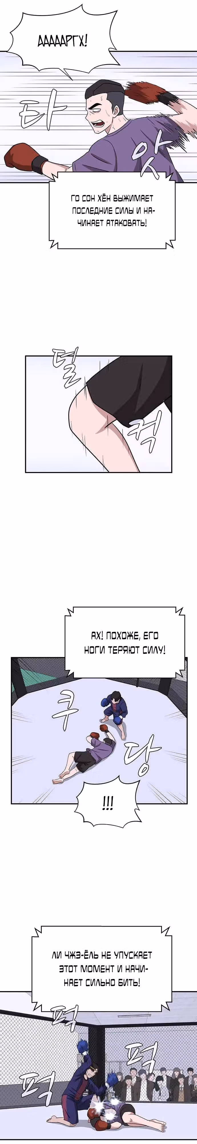 Законы игры — Том 1 · Глава 17, страница 18