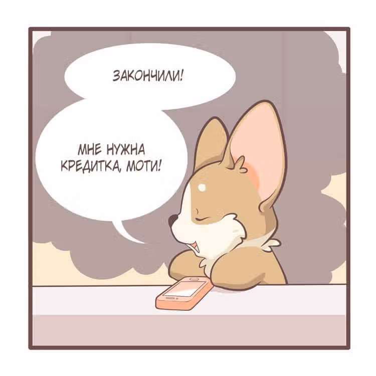 Тори и Самюэль — Том 1 · Глава 54, страница 4