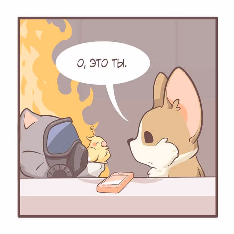 Тори и Самюэль — Том 1 · Глава 54, страница 9