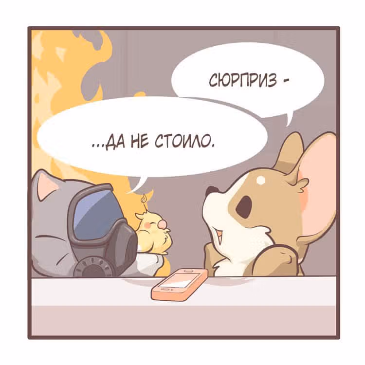 Тори и Самюэль — Том 1 · Глава 54, страница 10