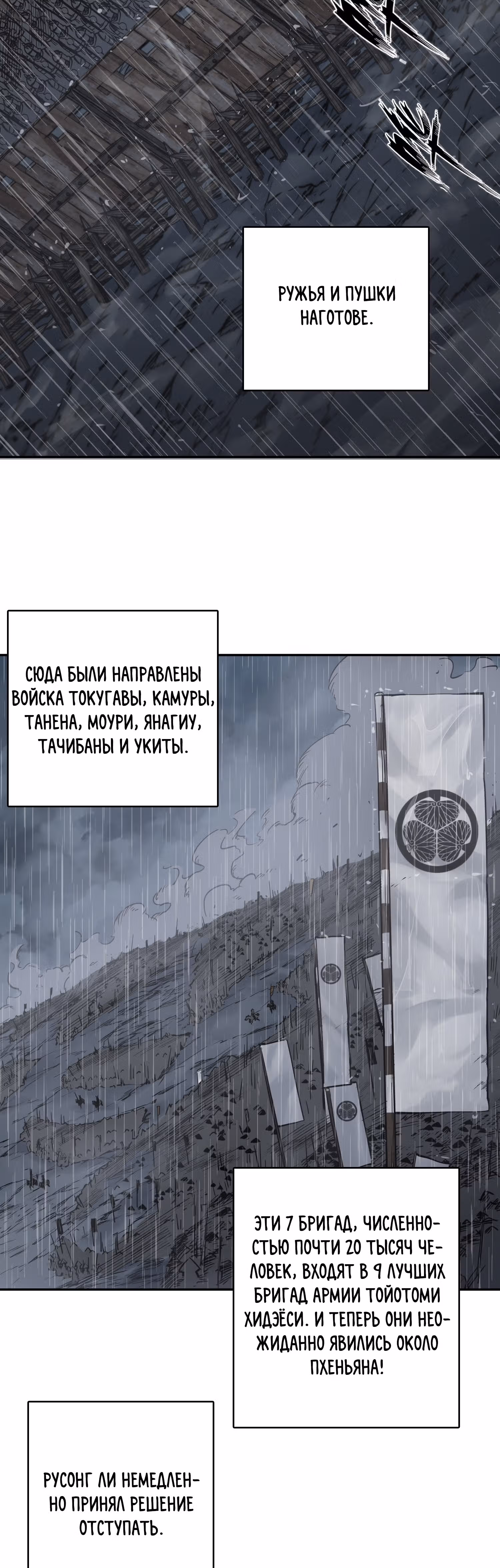 Второй шанс! — Том 1 · Глава 79, страница 2