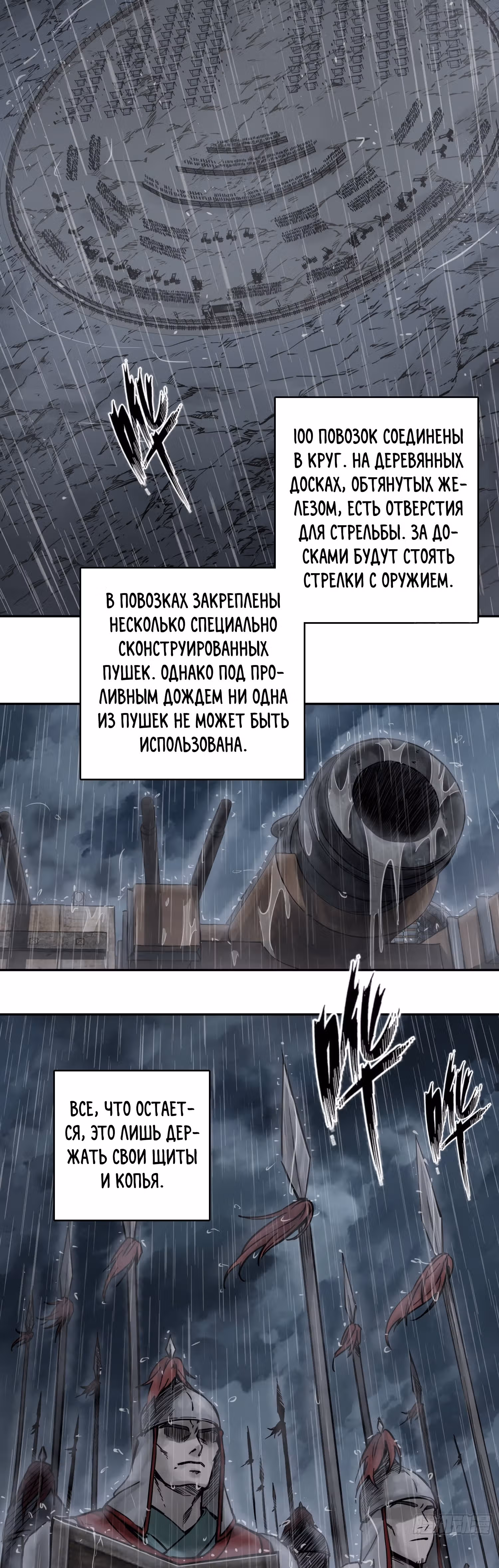 Второй шанс! — Том 1 · Глава 79, страница 4