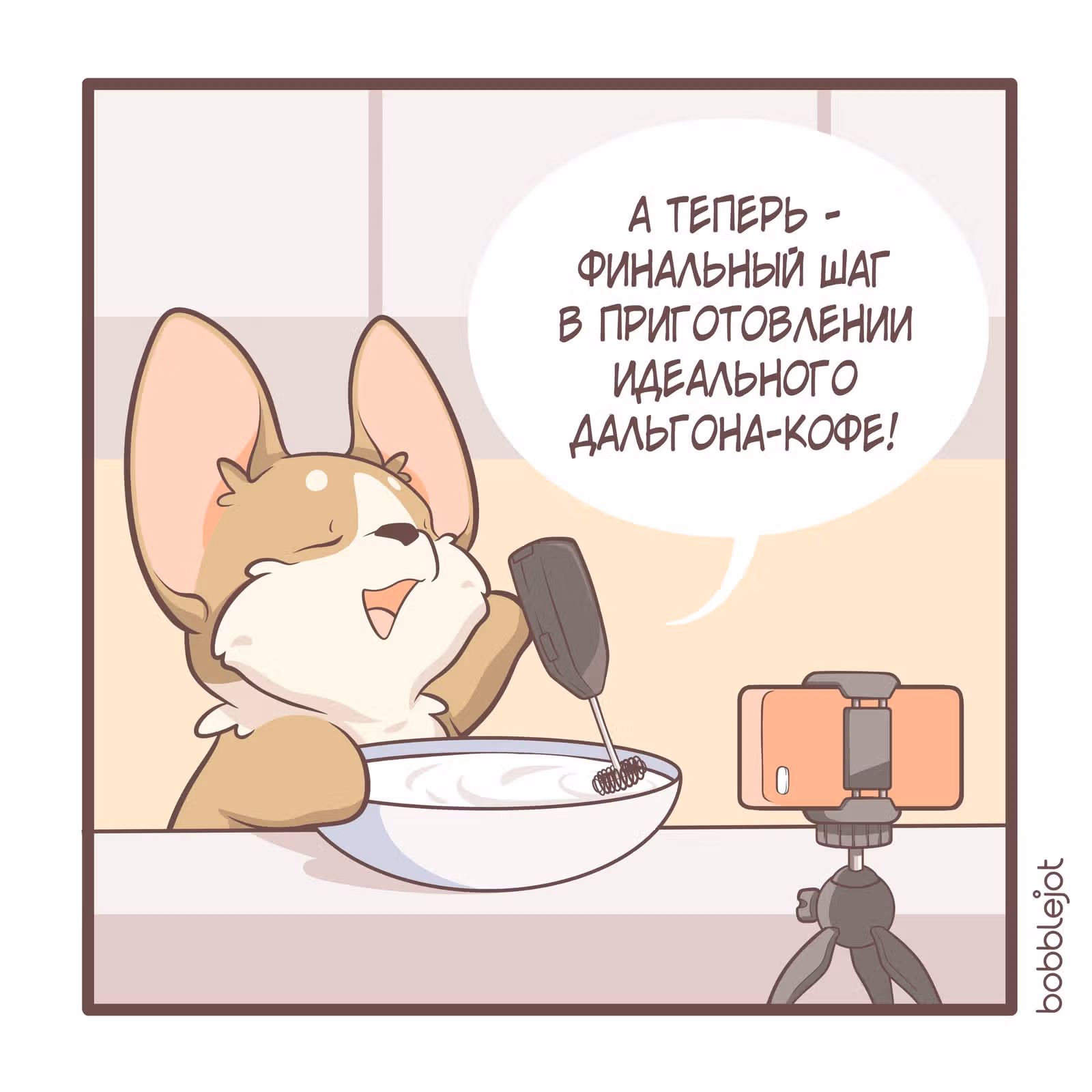 Тори и Самюэль — Том 1 · Глава 55, страница 1