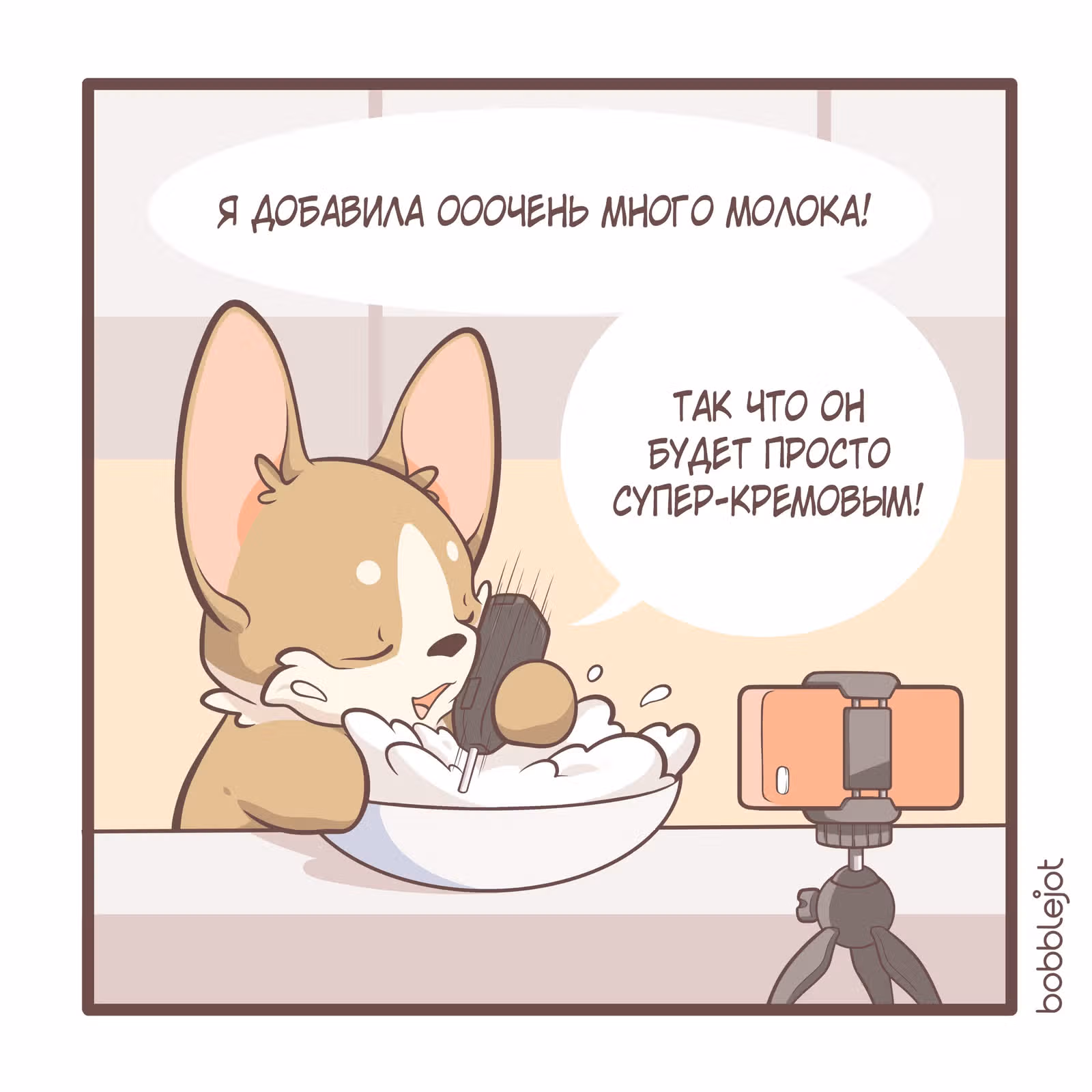 Тори и Самюэль — Том 1 · Глава 55, страница 2