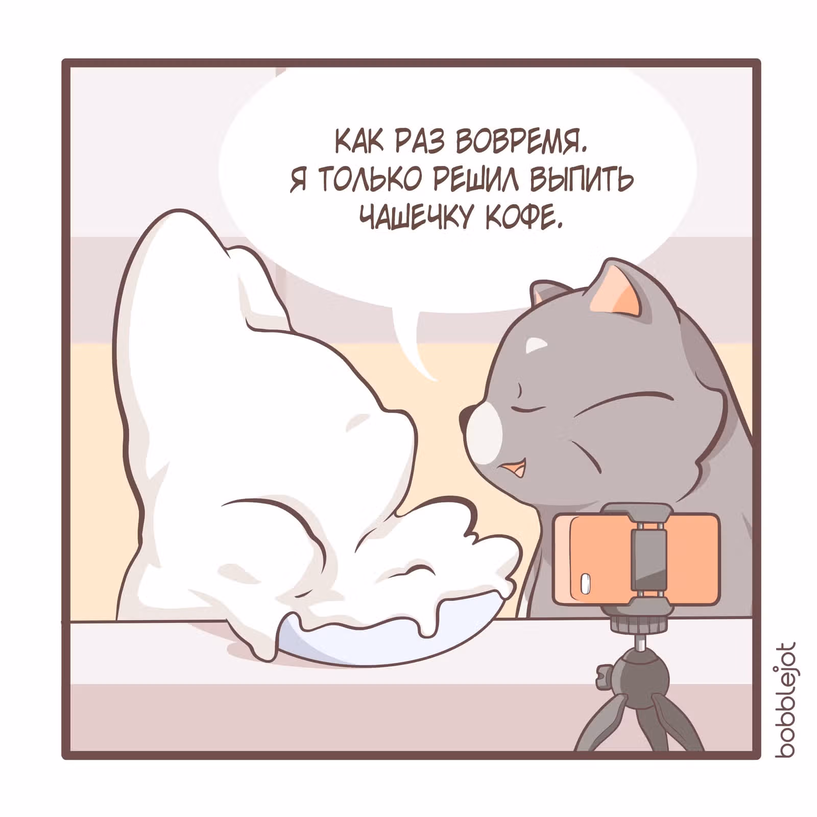 Тори и Самюэль — Том 1 · Глава 55, страница 4