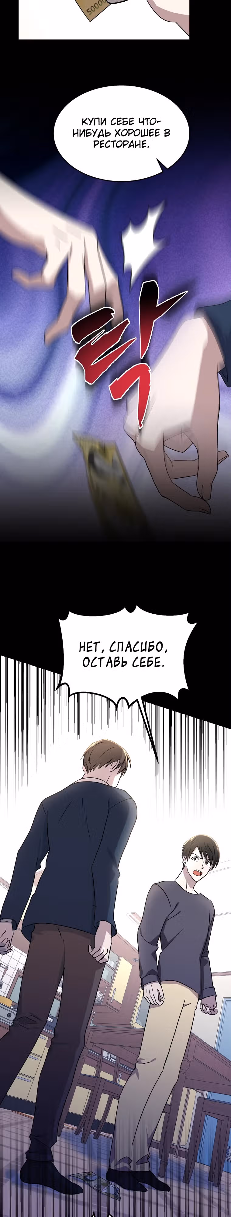 Повышение уровня бога войны — Том 1 · Глава 3, страница 13