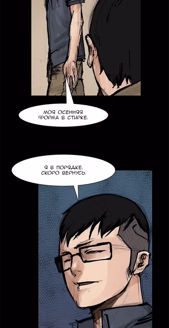 Токко: Перемотка — Том 1 · Глава 234, страница 12