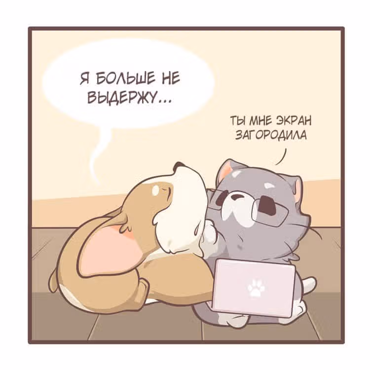 Тори и Самюэль — Том 1 · Глава 56, страница 2