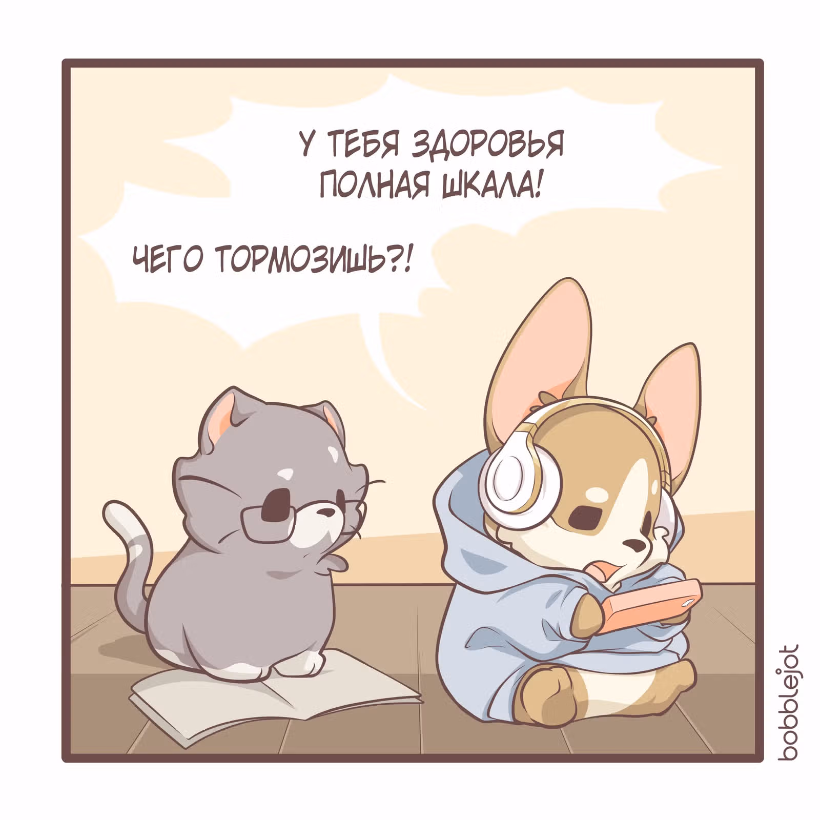 Тори и Самюэль — Том 1 · Глава 60, страница 3