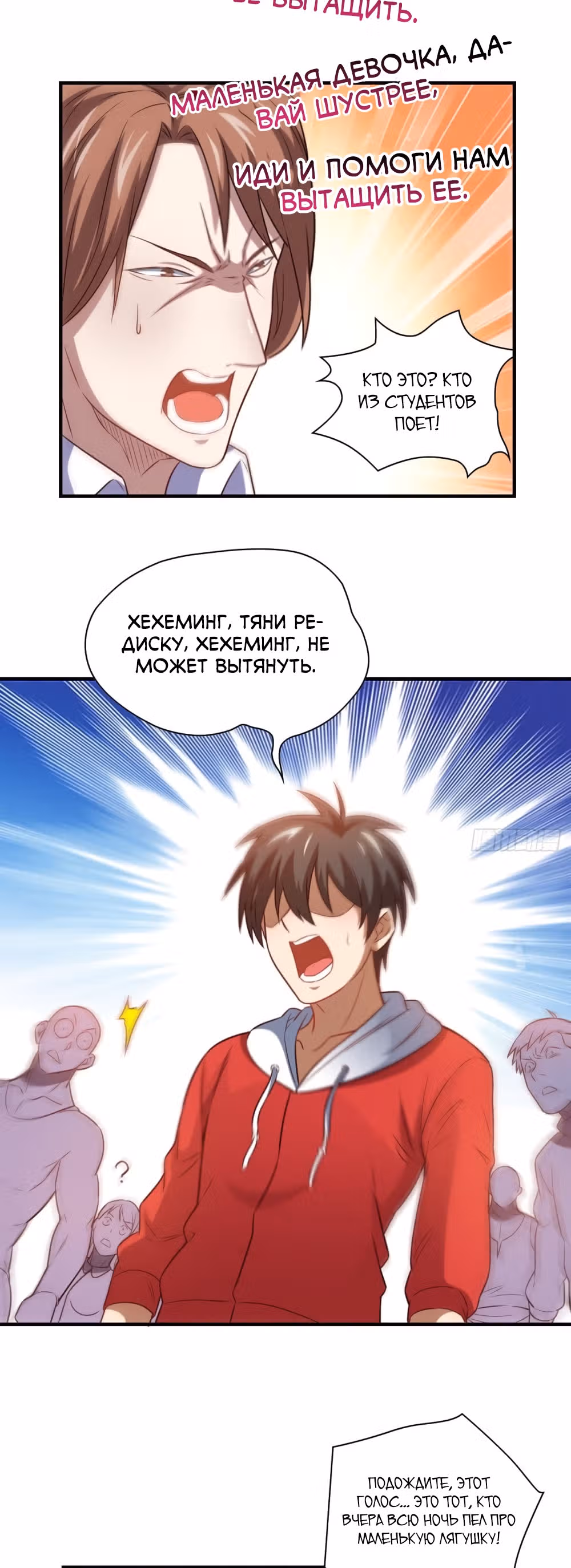 Нападение высшего ранга — Том 1 · Глава 69, страница 18
