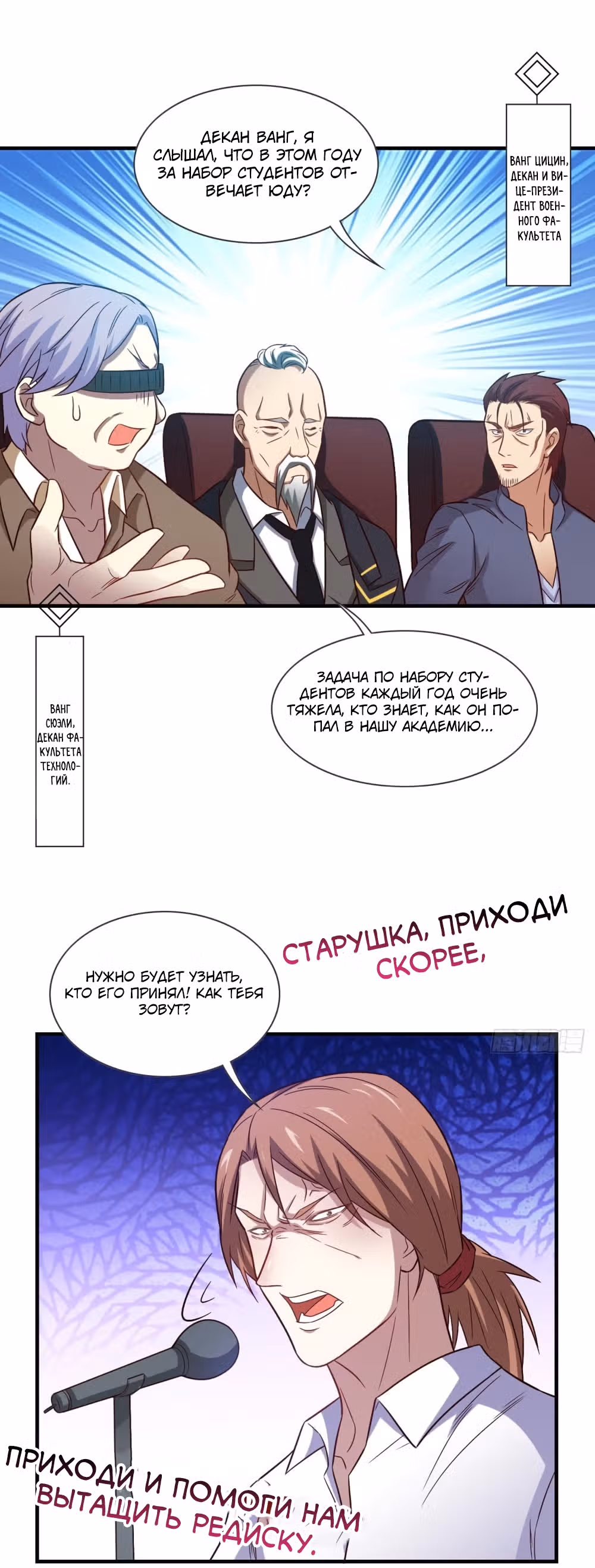 Нападение высшего ранга — Том 1 · Глава 69, страница 21