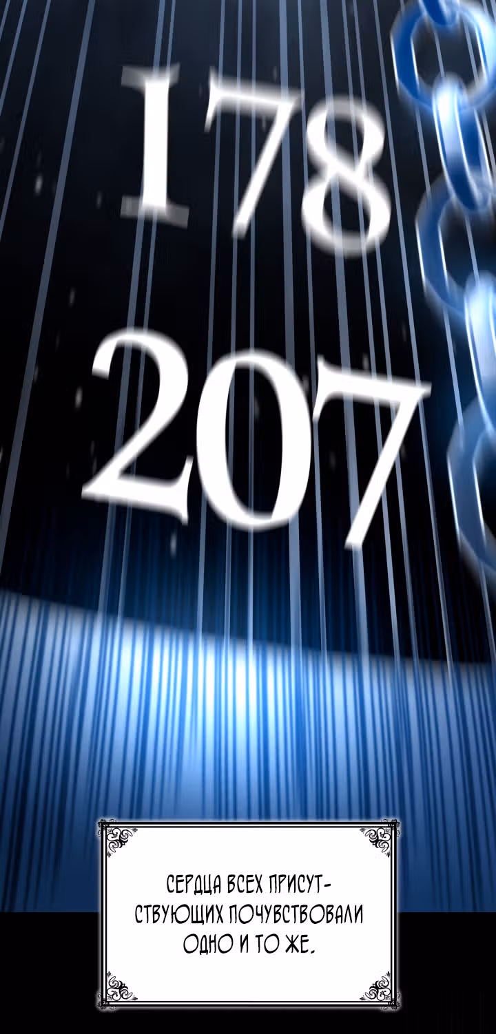 Безграничный маг — Том 1 · Глава 172, страница 29