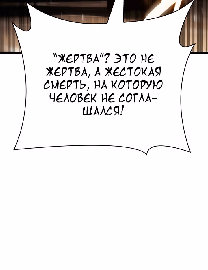 Безграничный маг — Том 1 · Глава 172, страница 4