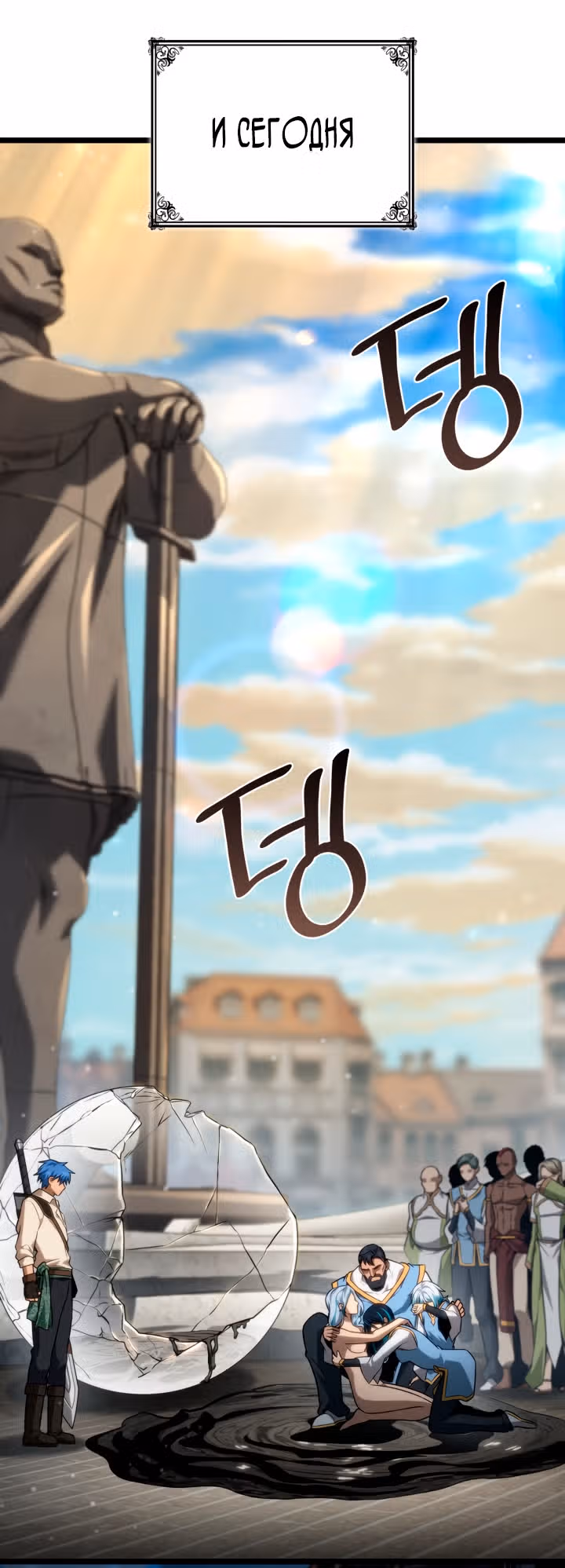 Безграничный маг — Том 1 · Глава 172, страница 47
