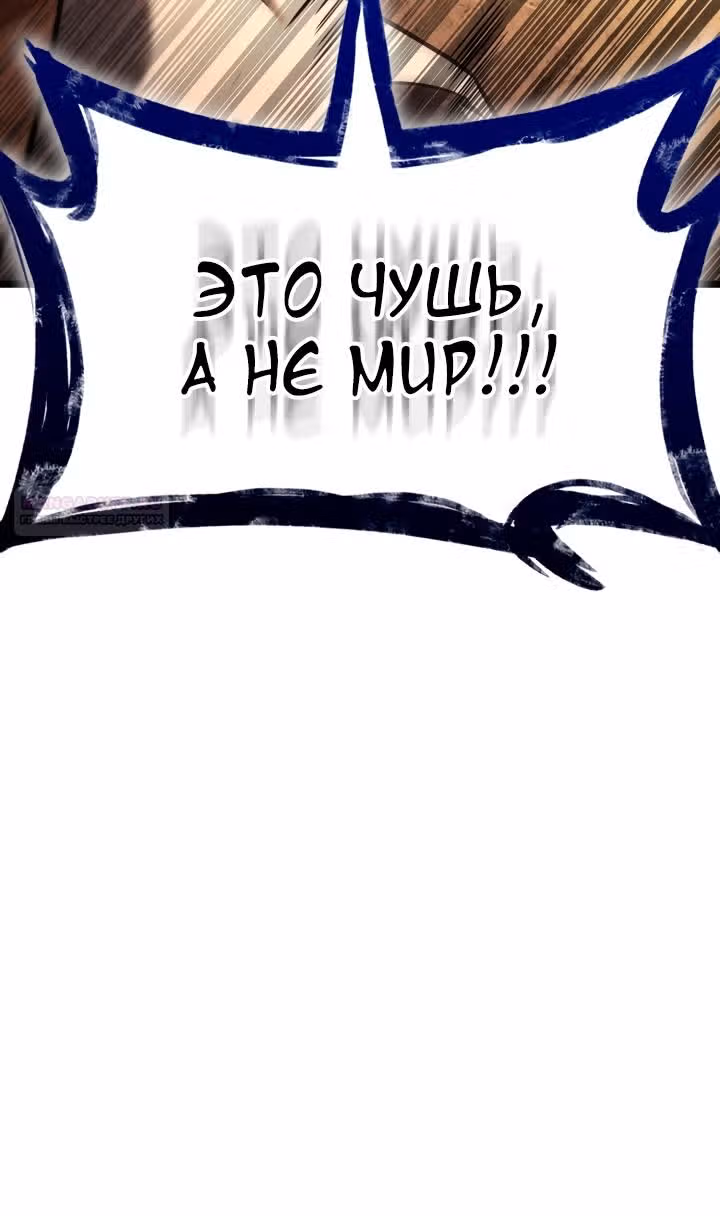 Безграничный маг — Том 1 · Глава 172, страница 6