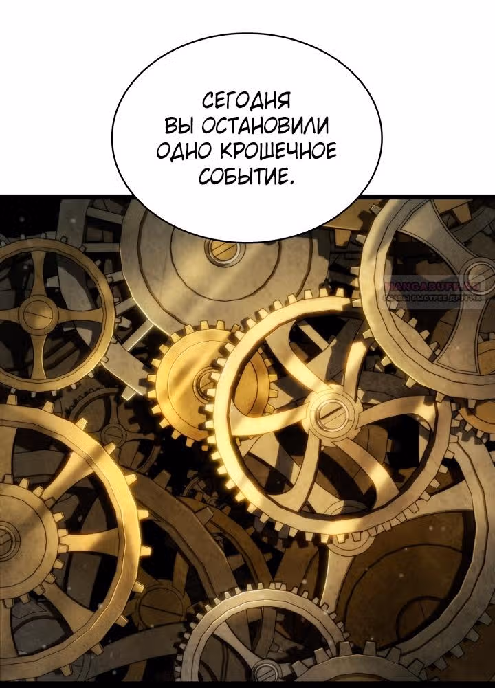 Безграничный маг — Том 1 · Глава 172, страница 70