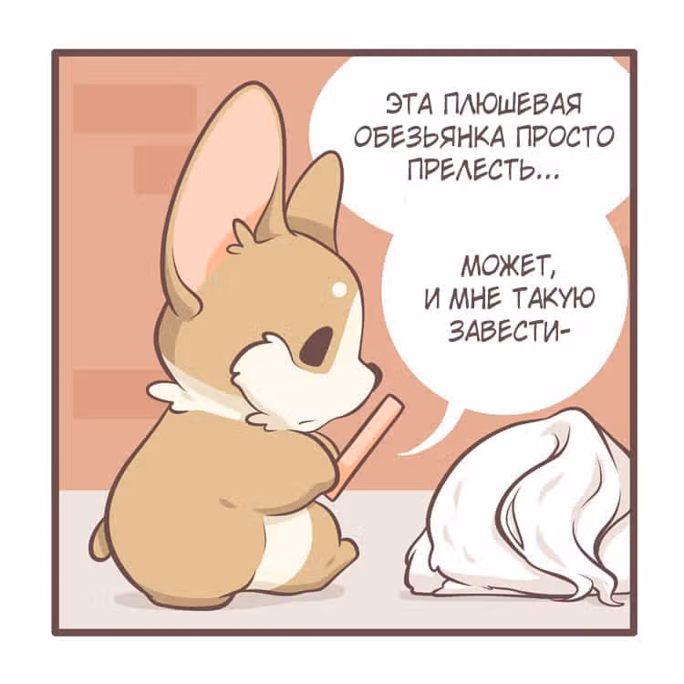 Тори и Самюэль — Том 1 · Глава 62, страница 3