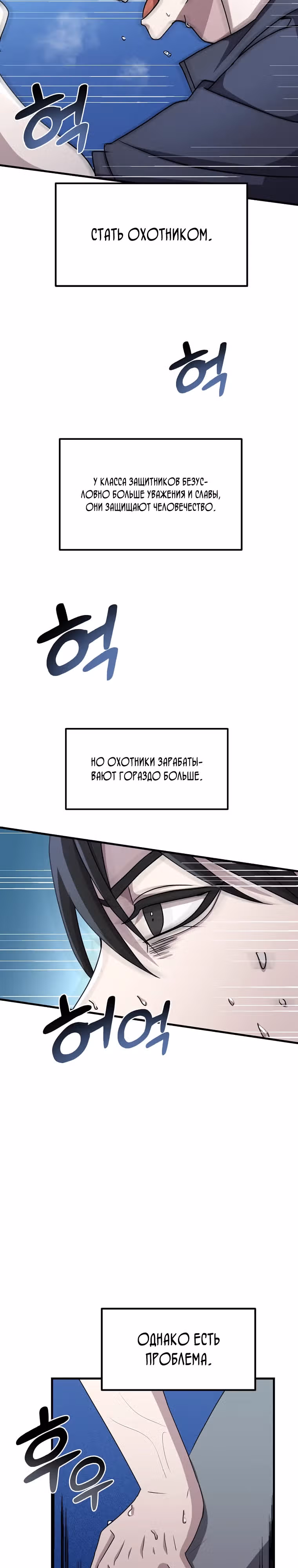 Повышение уровня бога войны — Том 1 · Глава 4, страница 2