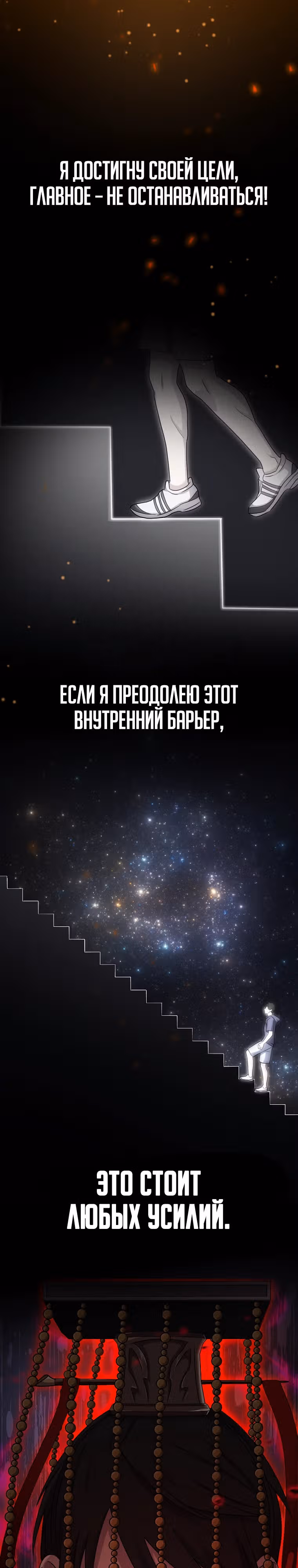 Повышение уровня бога войны — Том 1 · Глава 4, страница 19