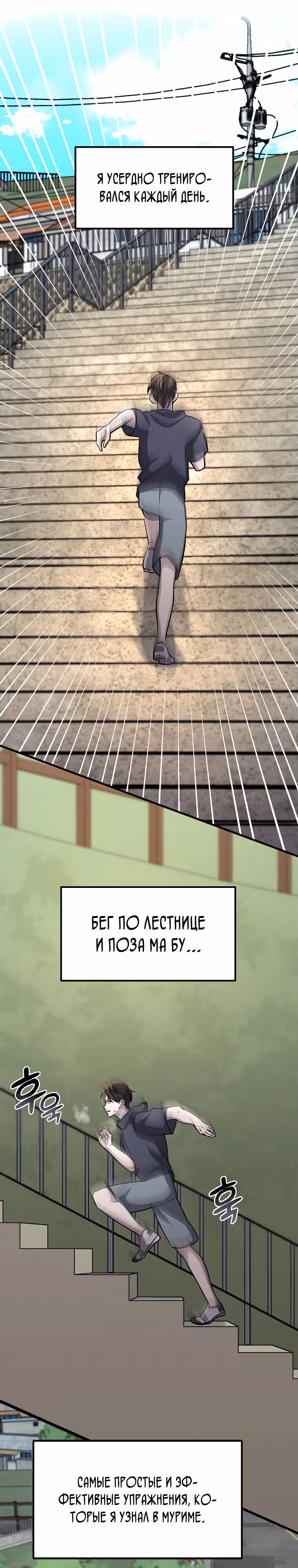 Повышение уровня бога войны — Том 1 · Глава 4, страница 7