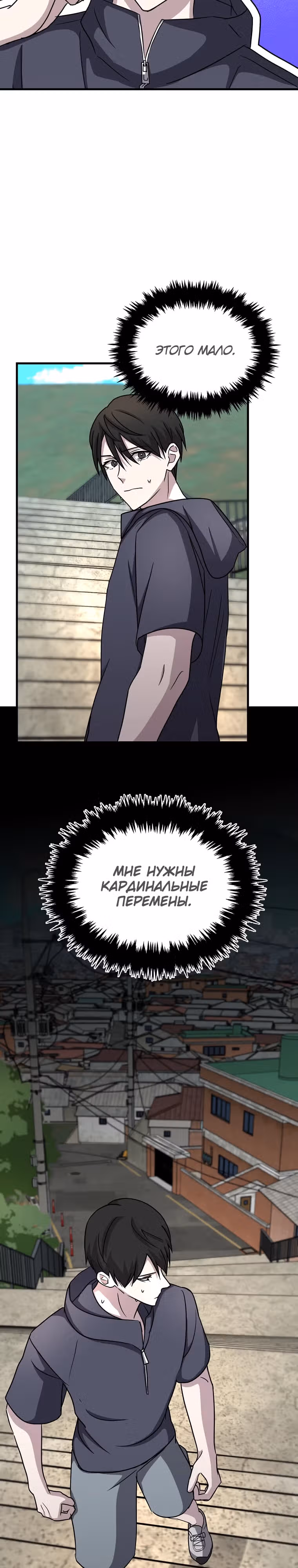 Повышение уровня бога войны — Том 1 · Глава 4, страница 9