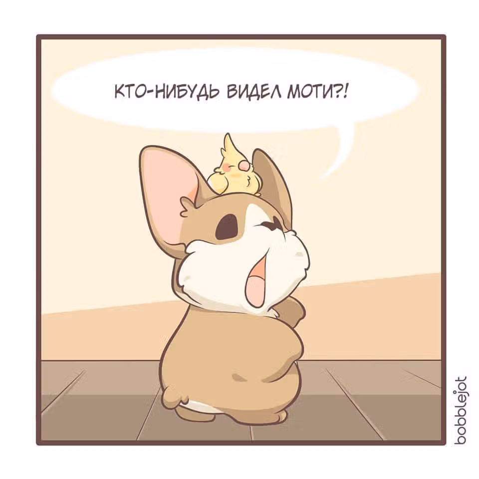 Тори и Самюэль — Том 1 · Глава 63, страница 3