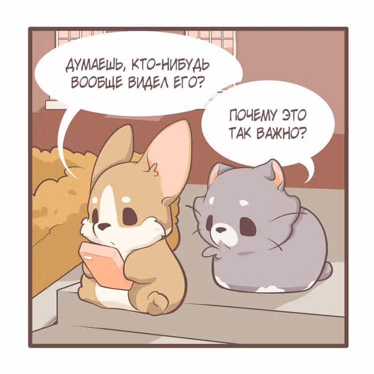 Тори и Самюэль — Том 1 · Глава 64, страница 2