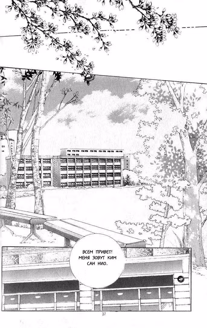 Жизненный путь Джоганг Джичео — Том 1 · Глава 2, страница 10