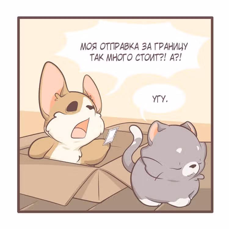 Тори и Самюэль — Том 1 · Глава 66, страница 3